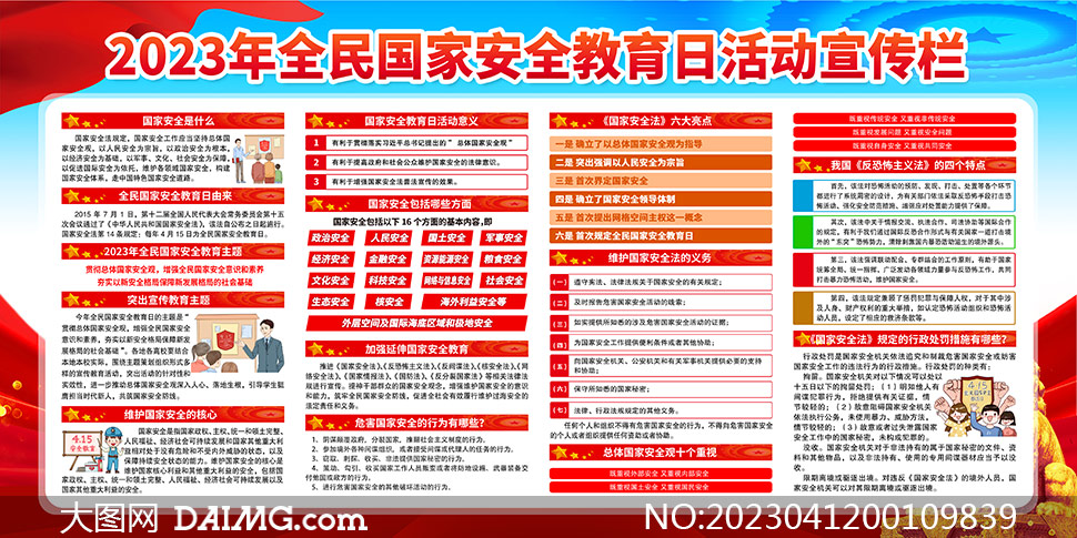 2025年4月18日 第30页