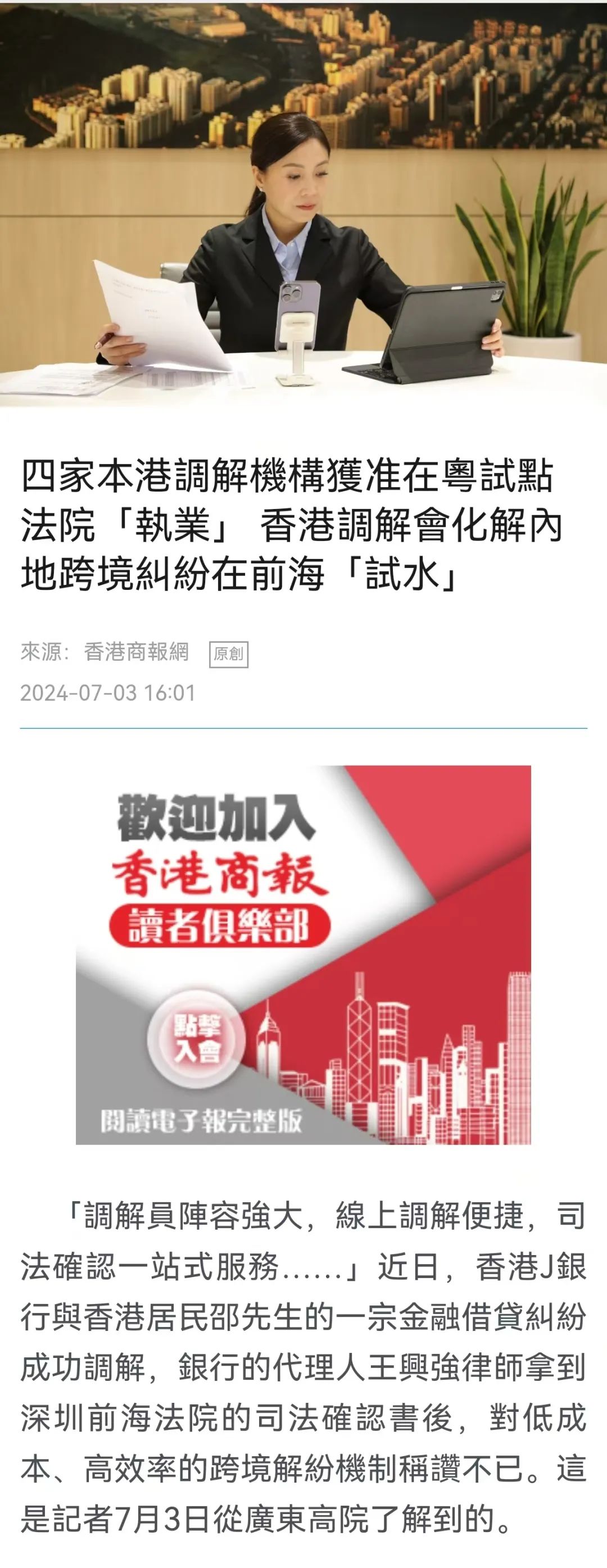 2025年4月18日 第25页