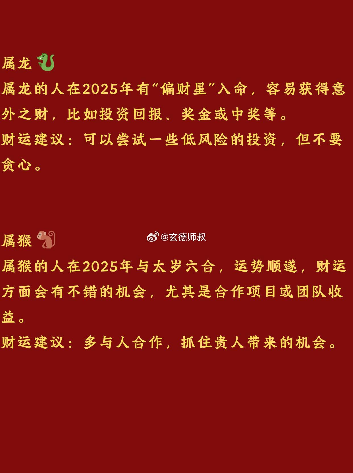 2025年4月18日 第24页