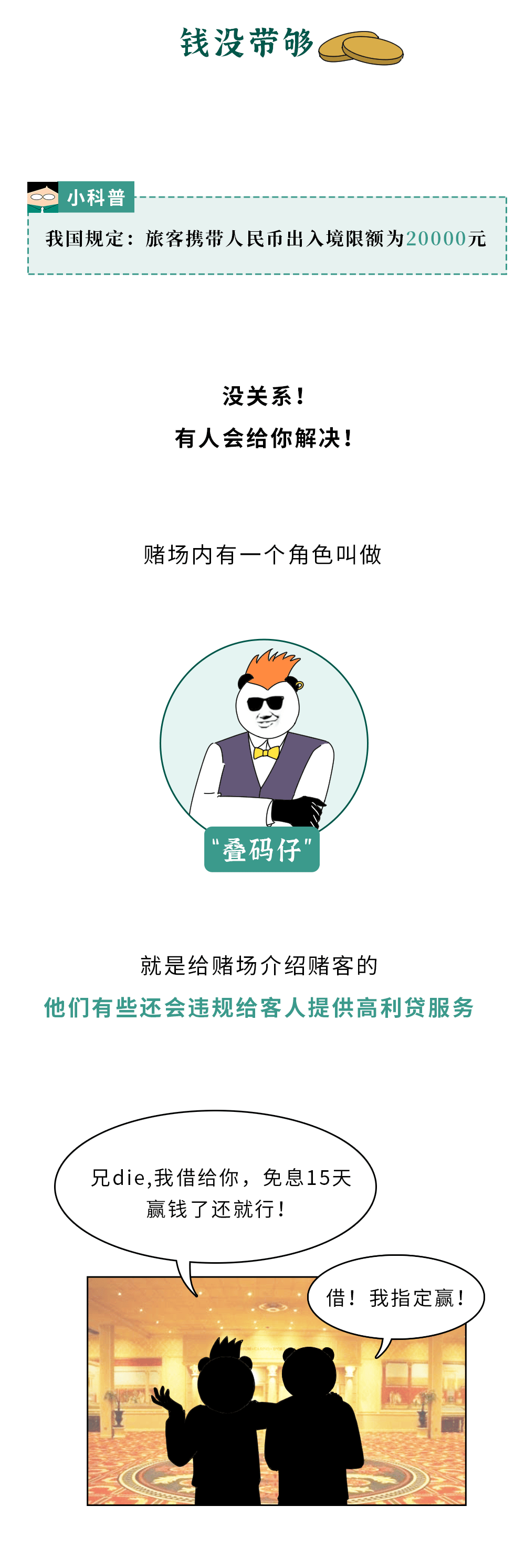 全民7777788888精准四肖中特澳门一夜城全面释义、解释与落实-与警惕虚假宣传-全面释义、解释与落实